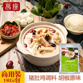 调味酱;复合调味料;火锅调味料