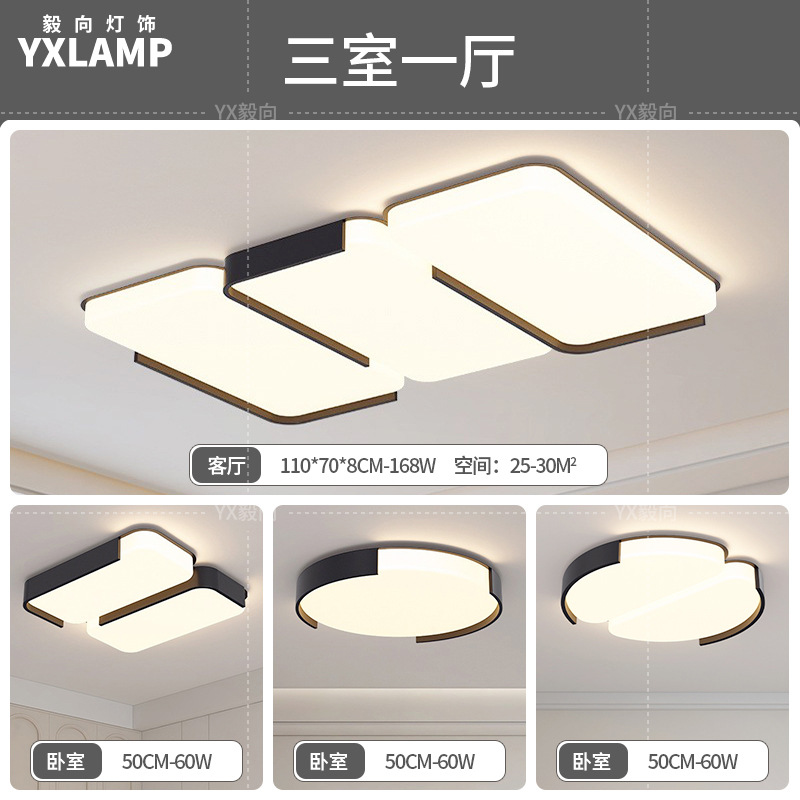 Lámpara de sala de estar, atmósfera simple, moderna, luz principal creativa, 2025, nueva lámpara de techo, paquete de iluminación de Guangdong Zhongshan para toda la casa