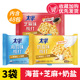 (3 bags, 48 packs in total) seaweed 400g + 400g sesame + 400g milk salt