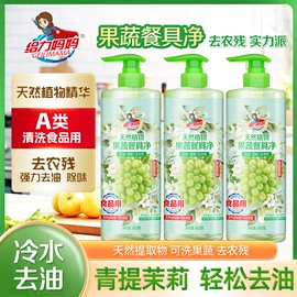 多用途清洁剂;洗衣液;干洗剂