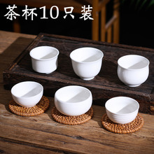 10个陶瓷小茶杯功夫茶家用招待客人白瓷喝茶杯带把小杯带手柄瓷杯