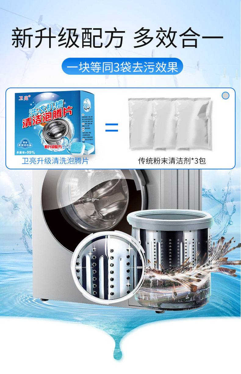 洗衣槽详情大盒子包装_02_副本