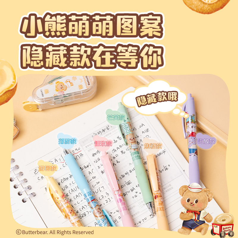 델리 HY003 버터베어 매끄럽고 매끄러운 클릭 학생 블라인드 박스 젤펜 퀵드라이 클릭 0.5MM 탄두