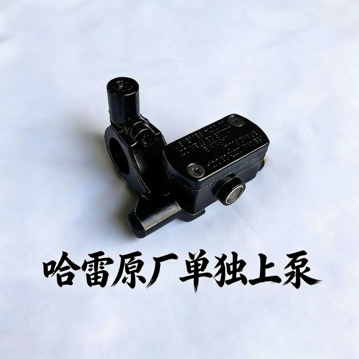 Harley electric motorcycle disc brake pads, front and rear brake pumps, left and right brake levers, upper and lower brake calipers, 8mm mounting hole for screws