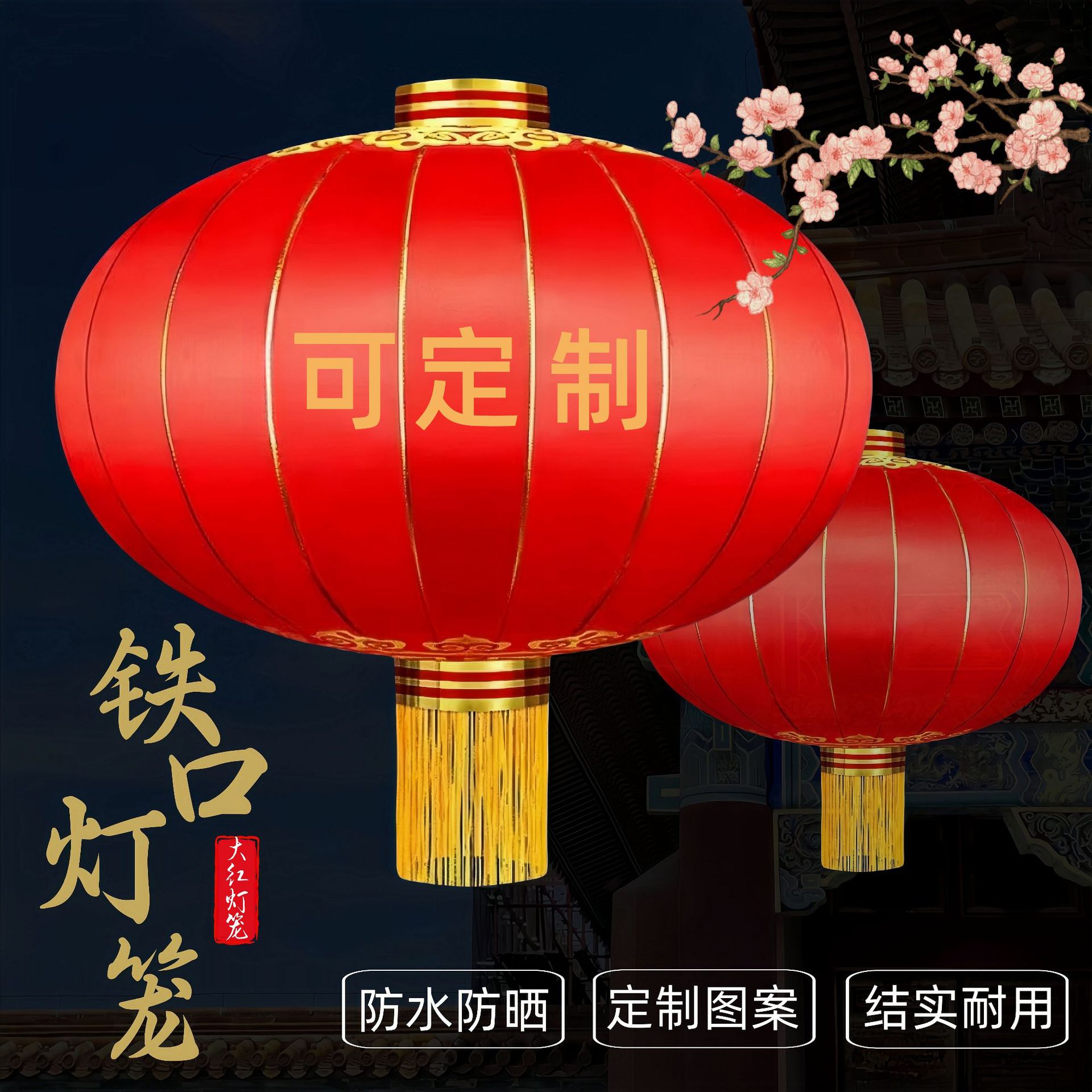 大红灯笼新款中式铁口绸布户外防水防晒大门婚庆灯笼长廊喜庆装饰