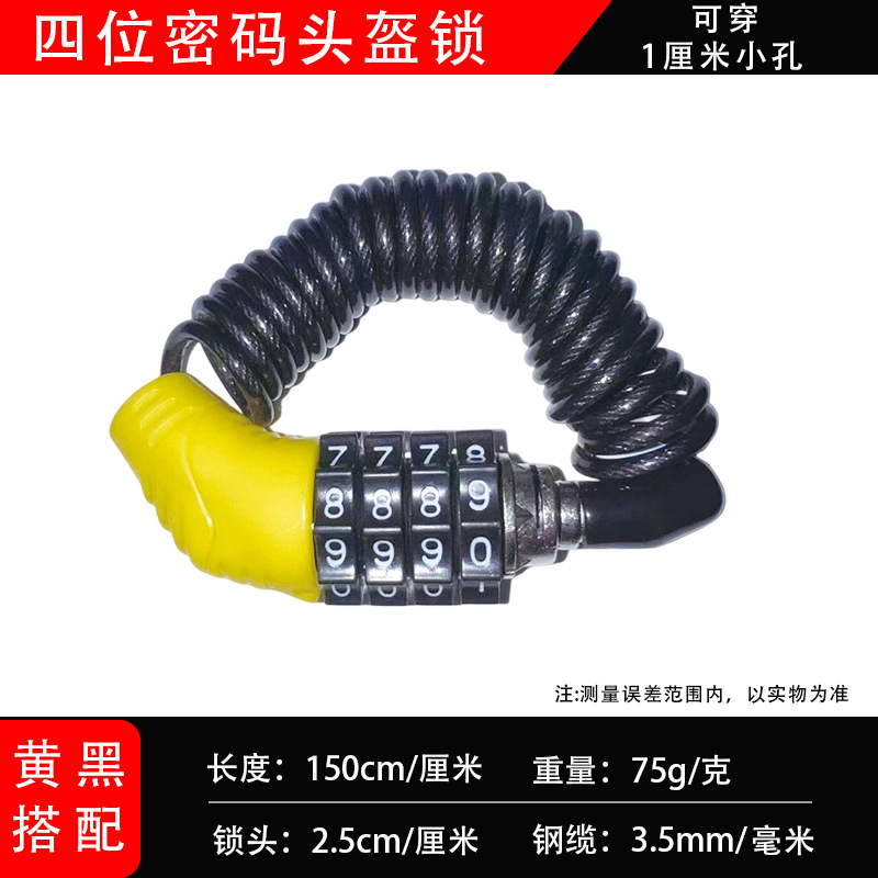 自転車ロックワイヤー盗難防止ロックマウンテンバイクロック盗難防止パスワードワイヤーロック荷物ロックヘルメットロック|undefined