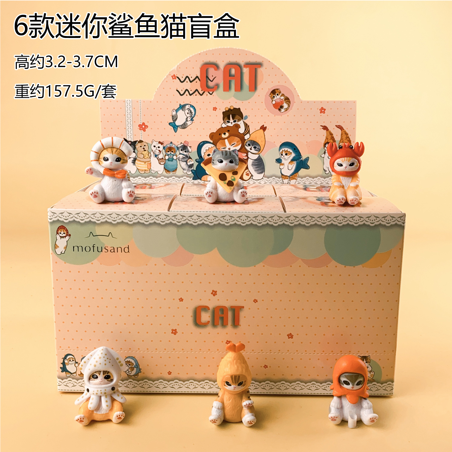 미니상어고양이 블라인드박스 6종 [전체세트 가격]