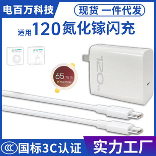 Suitable for Vivoiqoo Charger Vivo Dual C-Head 120 Flash Charge Iqoo10 Charging Head X100 Fast Charge X90