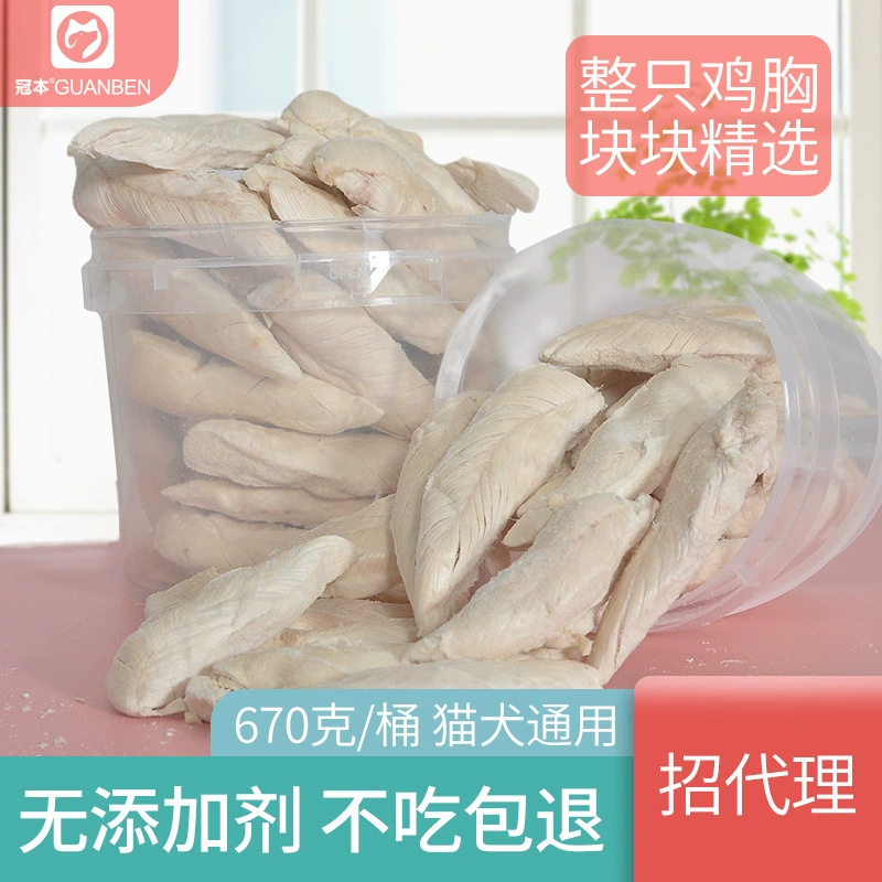 Домашняя собака кошка Вареная Куриная Грудка на откорме кальций котенок маленькая собака Тедди обучение бонус ведро