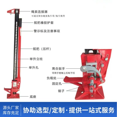Car jack for Farmers, Suitable for Off-Road