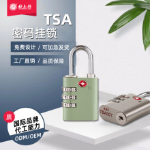 新款钥匙海关锁出国旅行箱包健身房柜子抽屉锌合金TSA海关密码锁
