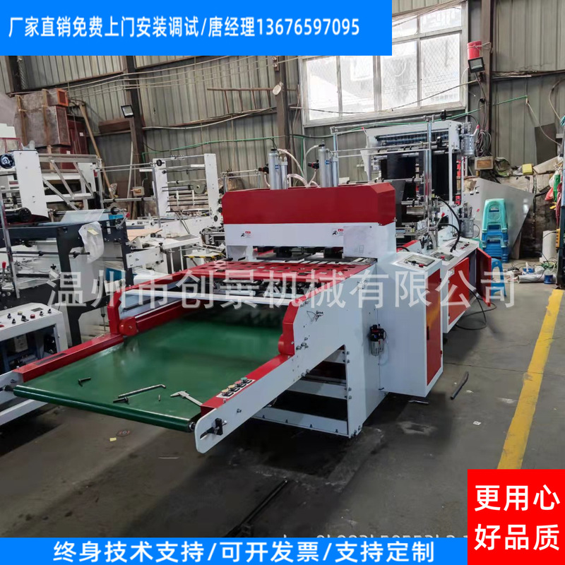 Direct Supply of 1000-Type Fully Automatic Heat-Sealing and Cold-Cutting High-Speed Bag-Making Machine for Flat Bags, Vest Bags, and Milk Tea Bags, with High Speed and Efficiency Direct Supply of 1000-Type Fully Automatic Heat-Sealing and Cold-Cutting High-Speed Bag-Making Machine for Flat Bags, Vest Bags, and Milk Tea Bags, with High Speed and Efficiency