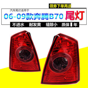 �m�� 06 07 08 09�걼�vB70β���������Һ�β�����⚤ԭ܇Ʒ�|