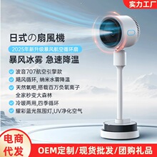 空气循环扇多功能加湿喷雾冷暖空调扇立式家用室内新款移动空调