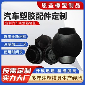 塑料模;其他塑胶零件;车用塑胶制品