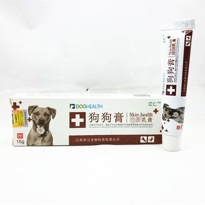 狗狗膏 犬 猫螨虫不适宠物乳膏15克狗狗皮肤犬用猫 癣真 菌|ru