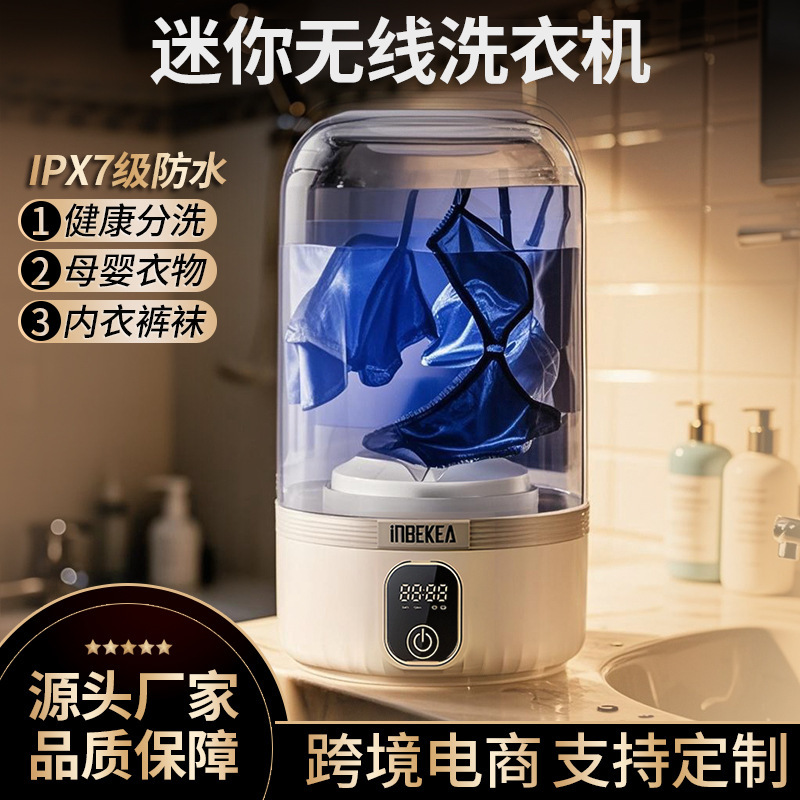 Cross-border foreign trade wireless underwear laundry cup small rechargeable mini portable underwear socks washing machine Cross-border foreign trade wireless underwear laundry cup small rechargeable mini portable underwear socks washing machine