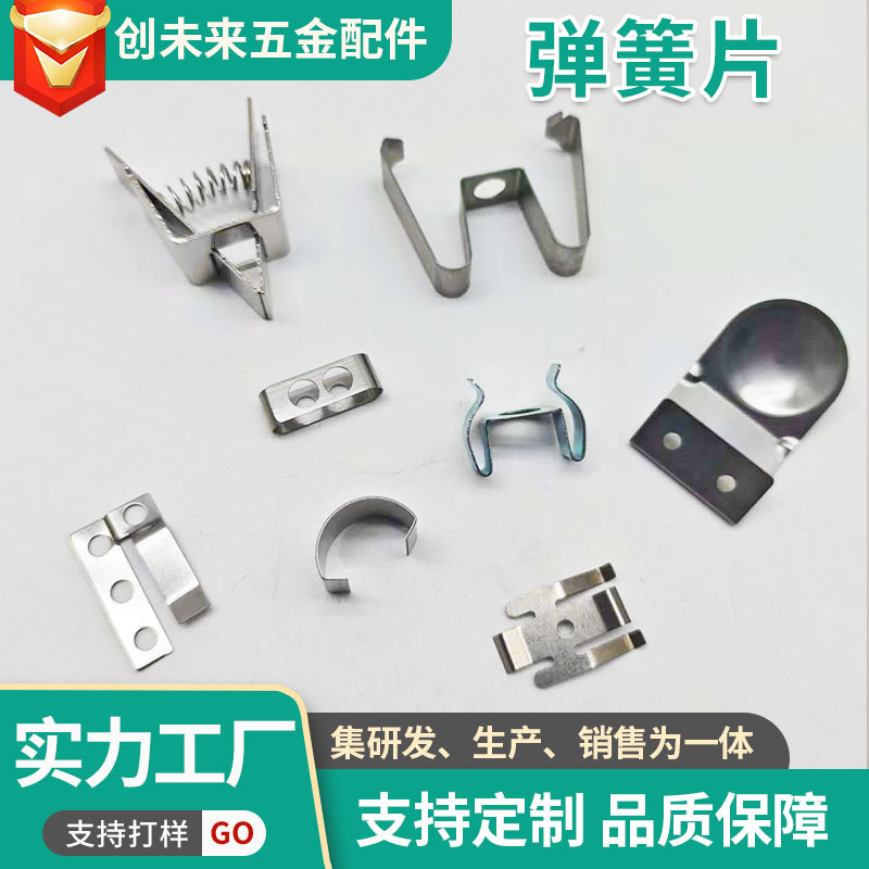 不锈钢v型弹片锰钢淬火冲压 折弯压线弹簧片耐高温铍铜导电弹簧片