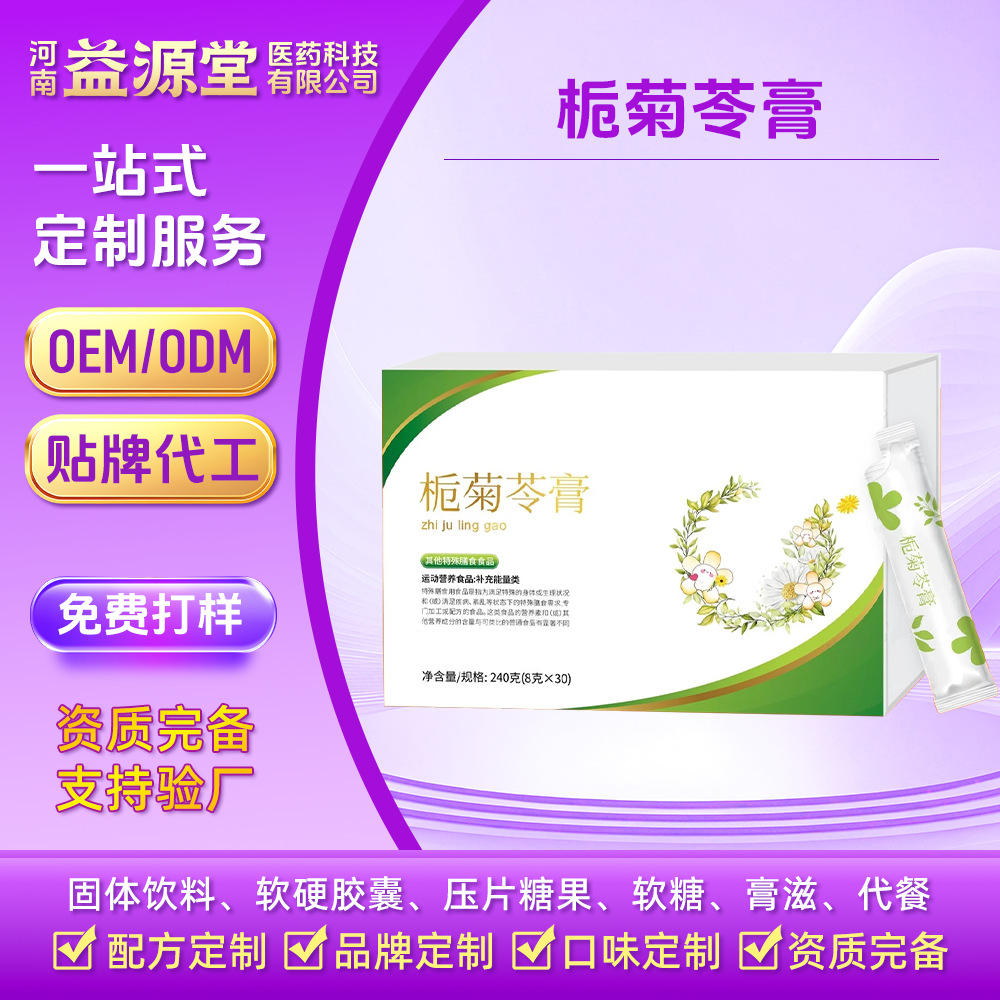 Customized Gardenia Chrysanthemum Ointment, Portable Prepared Paste, Medicine and Food of the Same Origin, Special Dietary Supplement, Yuling Fushi Ointment, Conditioning Paste, Oem