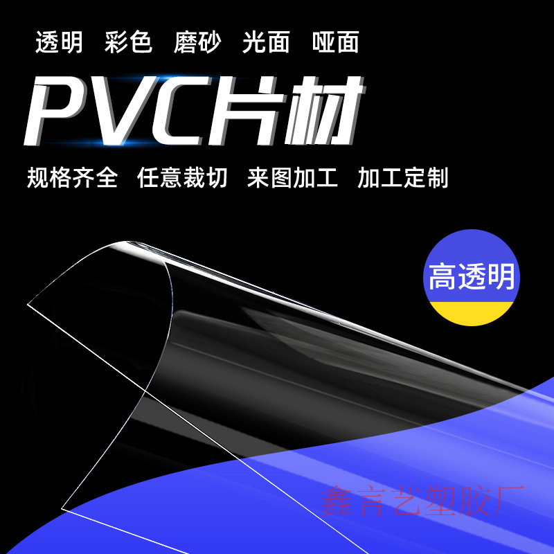 高透明PVC塑料板彩色玻璃纸PP磨砂胶片硬片相框保护膜diy手工