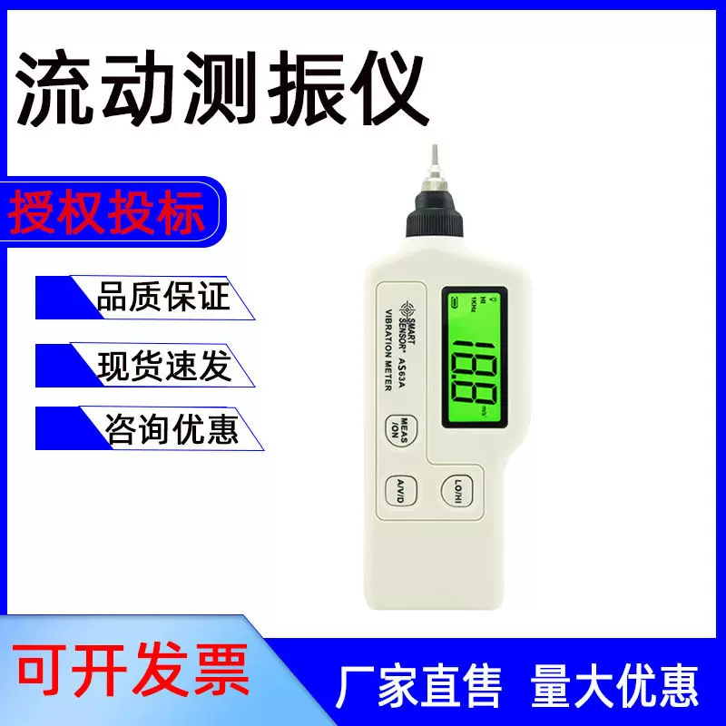 Handheld portable mobile vibration meter machine