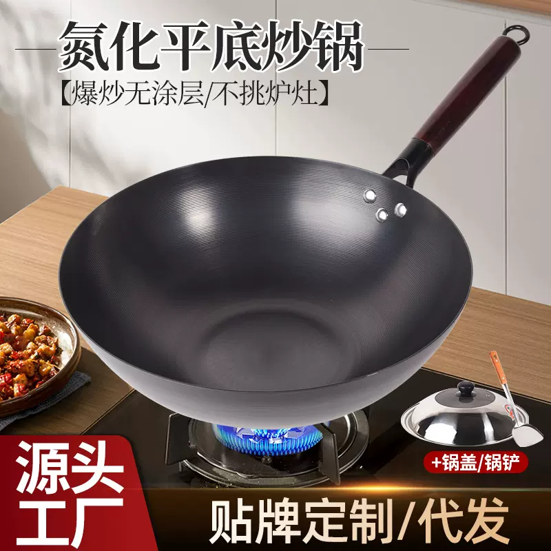 批发无涂层氮化平底锅防锈螺纹铁锅熟铁炒锅家用电磁炉炒菜不粘锅