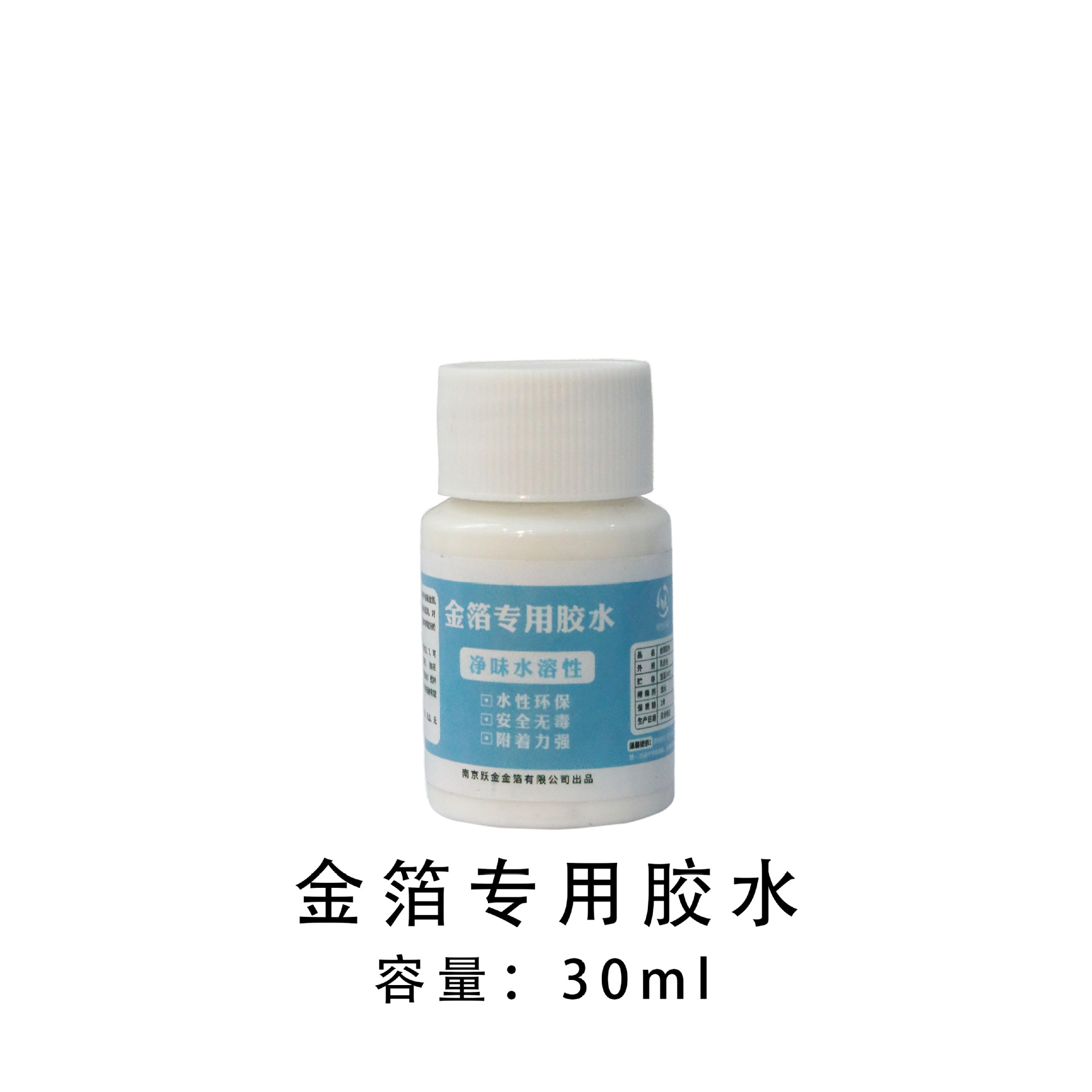 跨境金箔胶水贴金箔金箔保护油型多规格浓缩型金铂纸胶水E18