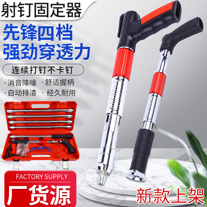 先锋版炮钉枪多功能射钉枪墙面紧固器墙面卡线槽固定器厂家批发