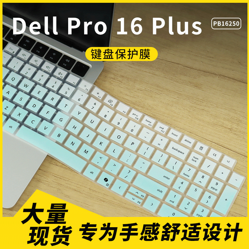 Suitable for Dell Pro 16 Plus Notebook Pb16250 Laptop Keyboard Protective Film Dust Cover