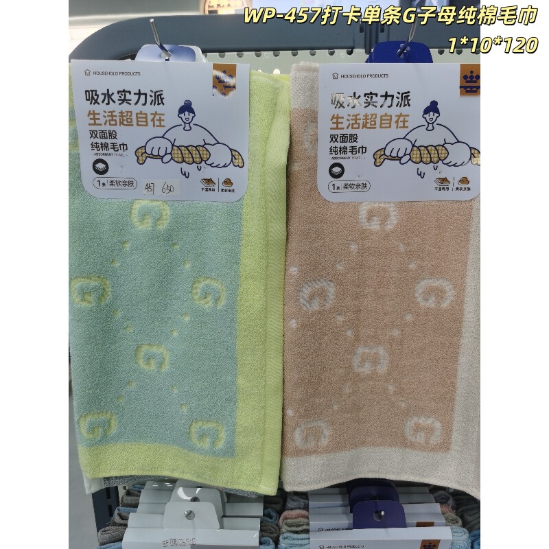 卸売り家庭用生活タオルカード家庭用タオル多デパートスーパー洗面タオル柔らかい洗面タオル|undefined