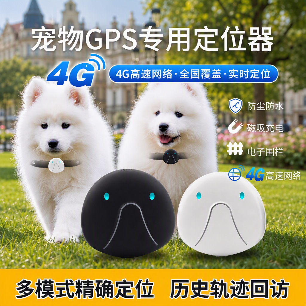 Transfronterizo 4GGPS localizador de mascotas WiFi posicionamiento perro gato localizador inteligente Pet Tracker anti-perdido