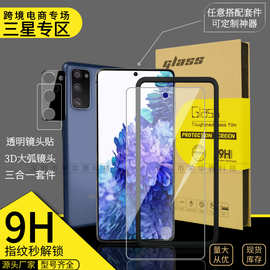 亚马逊适用三星S26Ultra钢化膜S25+指纹解锁S24FE神器A17手机膜5G