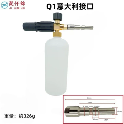 Cross-border multi-style high-pressure household adjustable High pressure car wash water gun - q1-italian-interface-c-type-foam-pot
