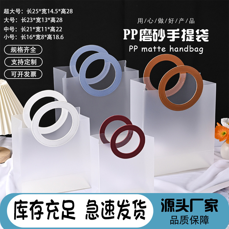 Pp Leather Handbag Frosted Gift Bag Souvenir Birthday Gift Plastic Pvc Ins Style