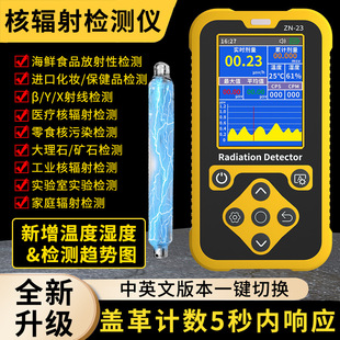 Core Radiation Detector Core Pollution Professional Radiation Ray Vibration Personal Dose Alarm Instrument Cover Leather Counter