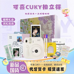 可喜CUKY新品拍立得一次成像拍立得相机紫樱礼盒mini12拍立得套装