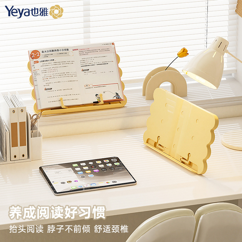 Yaya Children's Reading Bookshelf Reading Bracket Desktop Picture Book Reading Rack Book Clip Fixed Book Liftable Book