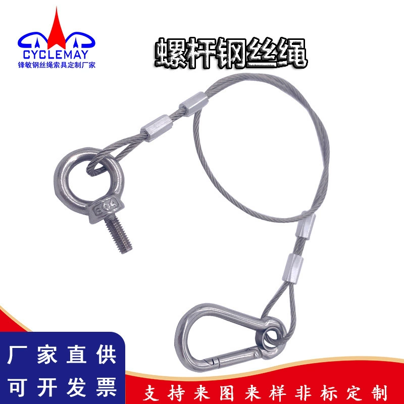 Защитный трос для камеры, предотвращающий падение, потолочный подвесной трос, прямой винт, стальной трос, производитель, прямые продажи, высокопрочный защитный трос