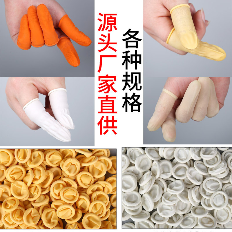 工厂白色一次性乳胶手指套防滑橙色麻点工业电子美容纹绣乳手指套