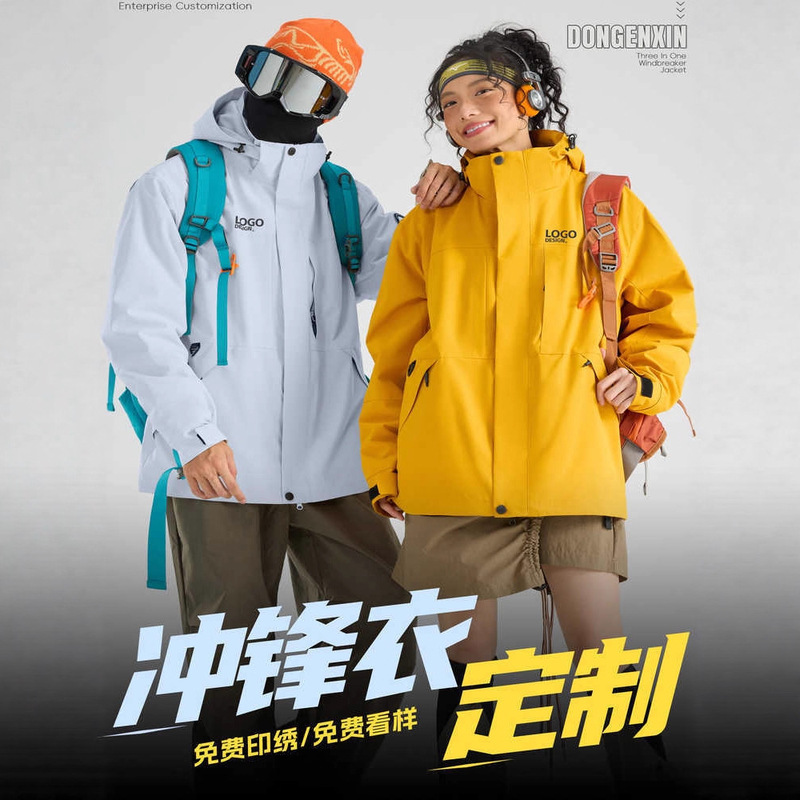 Three-In-One Jacket with Custom Printed Logo Embroider, Autumn and Winter Work Clothes, Velvet Thickeneded Jacket, Detachable Two-Piece Set