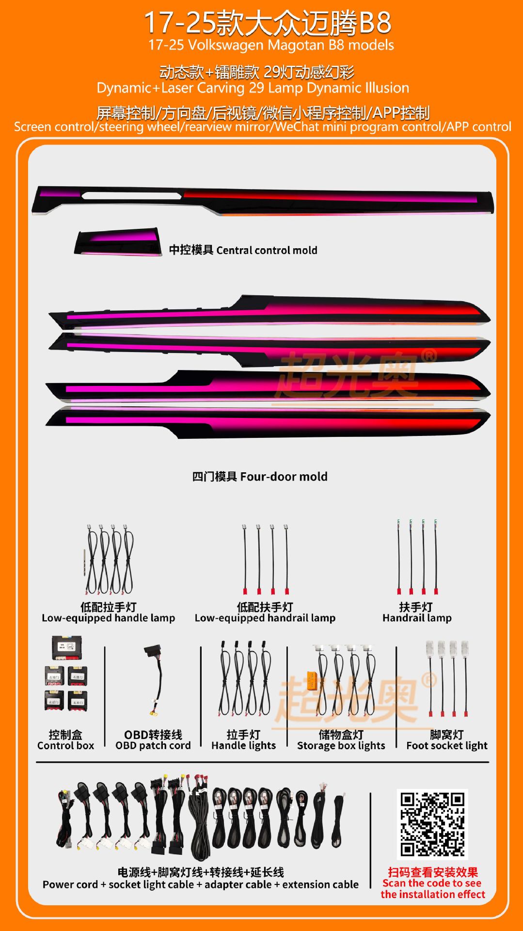 Volkswagen Passat Maiten CC Lang Yi Lingdu Golf Polaroid Guantuang Tan Yue luces especiales de atmósfera modificadas
