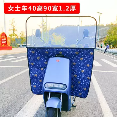 Motorcycle front windshield | pvc up and down widened - cotton-short-model-12mm-4090-scooter
