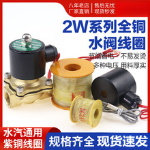 ȫ~늴y2WˮyȦ220V24V12V 2 4 6 1 2 1 2