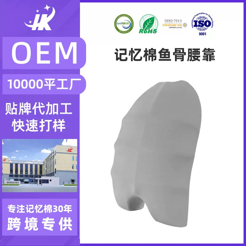 鱼骨腰靠腰枕靠枕记忆棉腰靠枕人体工程学设计护腰靠垫人体工学