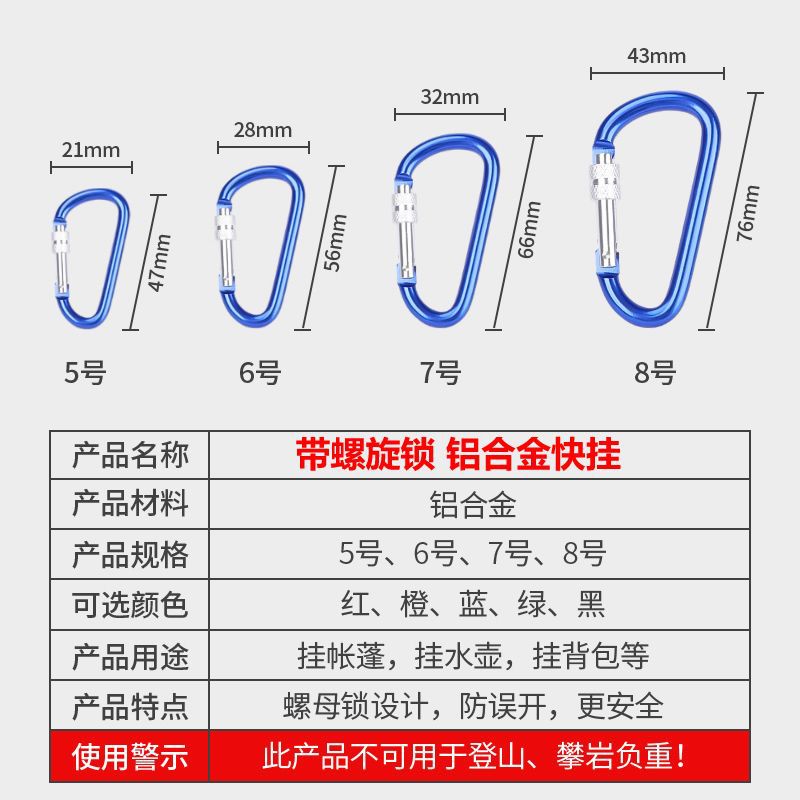 户外攀岩多功能快挂铝合金登山安全扣钥匙扣天幕风绳快挂坚固耐用