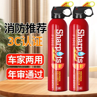 Flashfire Car-Mounted Fire Extinguisher, High Temperature Resistant and Explosion-Proof, 21B Water-Based, for Private Cars and Home Use, 3C Certified, Portable 13B