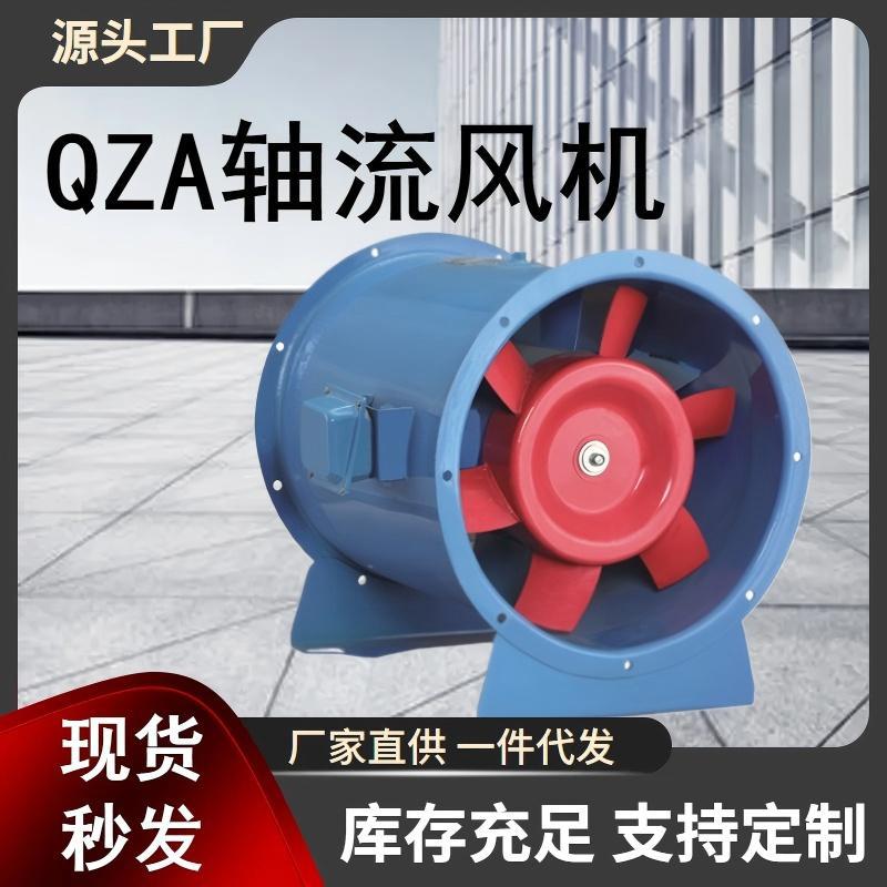 批发QZA轴流通风机220V工业通风换气排风机 低噪音新型轴流通风机