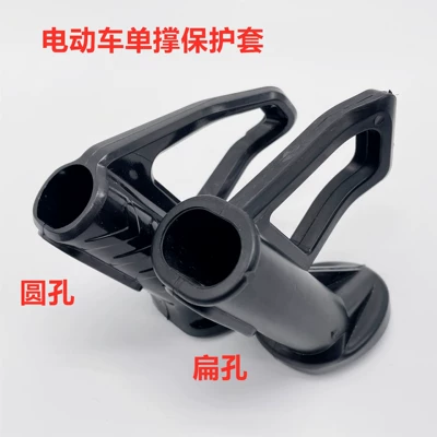 Guard, Inclined Support Foot Guard, Electric car big tripod