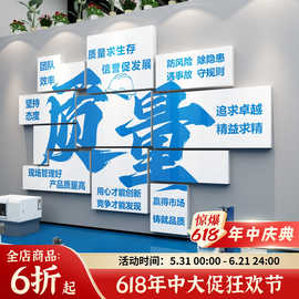 安全生产企业文化墙面装饰办公司室工厂车间质量励志标语楼梯贴纸