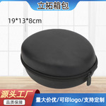 现货eva数据线包装盒 可防水的头戴式耳机便捷收纳包批发
